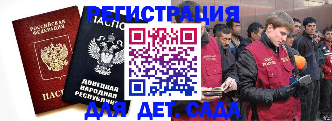 прописка ребенка в Брянской области