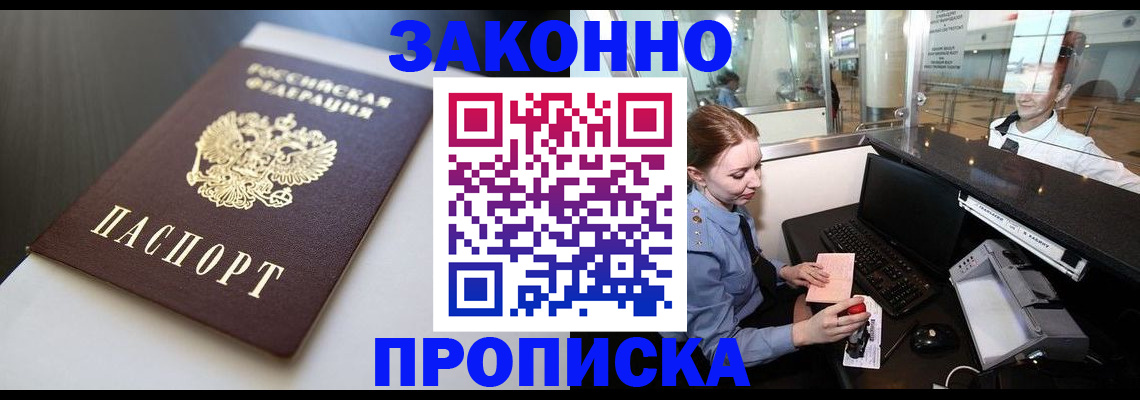 временная регистрация госуслуги в Брянской области