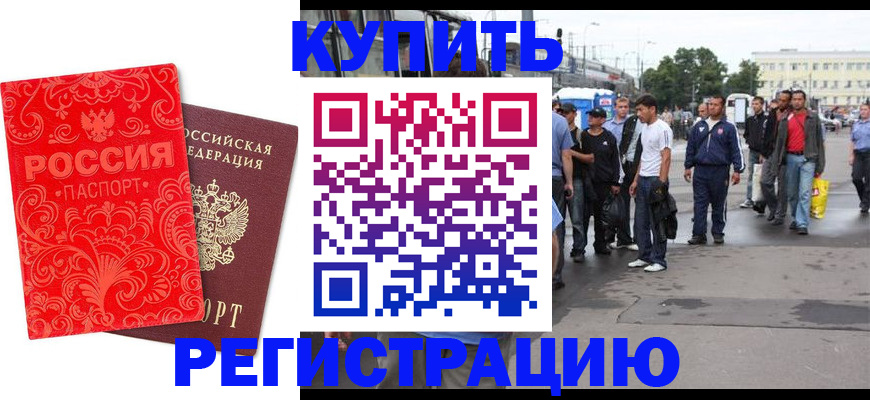 прописка в квартире в Брянской области