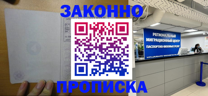 прописка для кредита в Брянской области
