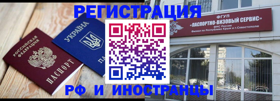 прописка в Брянской области