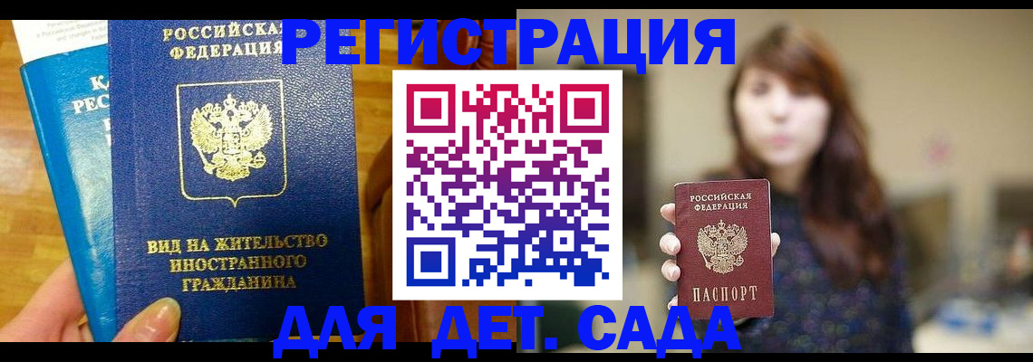 прописка для военкомата в Брянской области