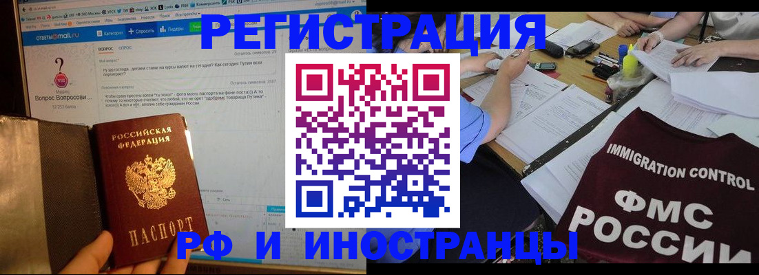прописка в квартире в Брянской области