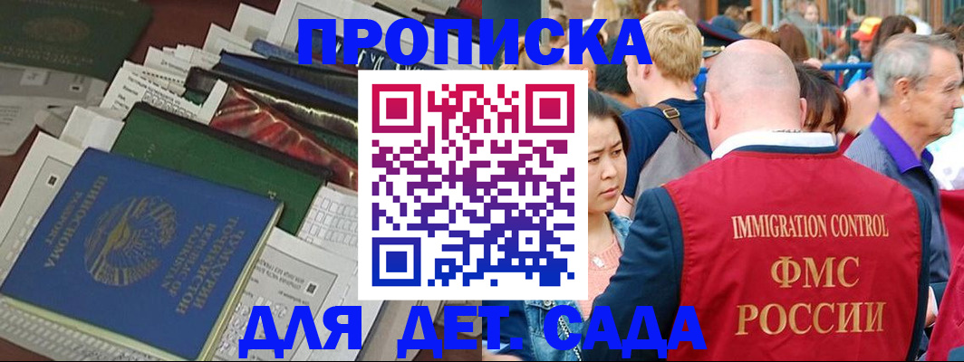 временная регистрация в Брянской области